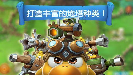 小长颈鹿逃离