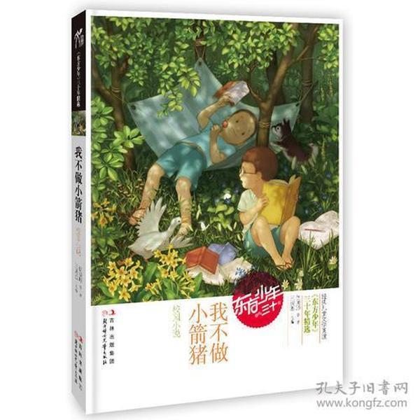请问小学生征文是什么意思，怎么写？游戏画面